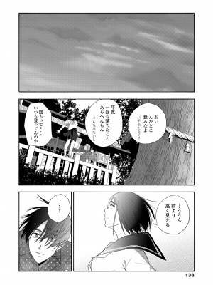 [きいろいたまご] 思春期のエロス + DLsite購入特典 [DL版]_140