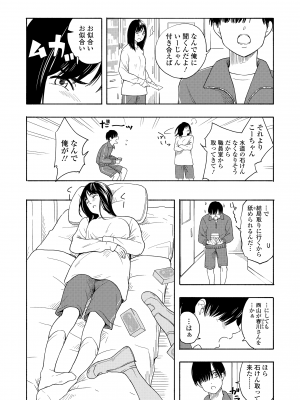 [きいろいたまご] 思春期のエロス + DLsite購入特典 [DL版]_030