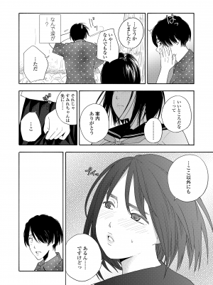 [きいろいたまご] 思春期のエロス + DLsite購入特典 [DL版]_134