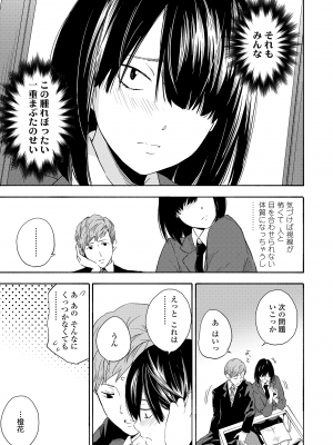 [きいろいたまご] 思春期のエロス + DLsite購入特典 [DL版]_007