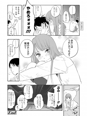 [きいろいたまご] 思春期のエロス + DLsite購入特典 [DL版]_116