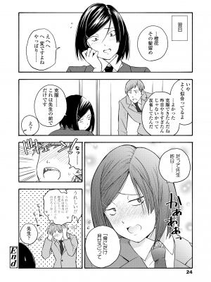 [きいろいたまご] 思春期のエロス + DLsite購入特典 [DL版]_026
