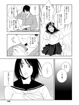 [きいろいたまご] 思春期のエロス + DLsite購入特典 [DL版]_147