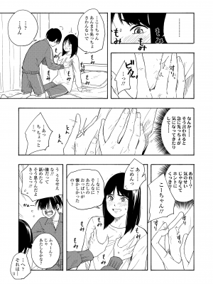 [きいろいたまご] 思春期のエロス + DLsite購入特典 [DL版]_043