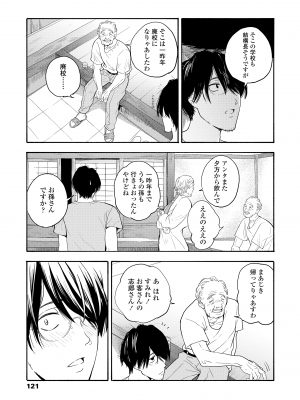 [きいろいたまご] 思春期のエロス + DLsite購入特典 [DL版]_123