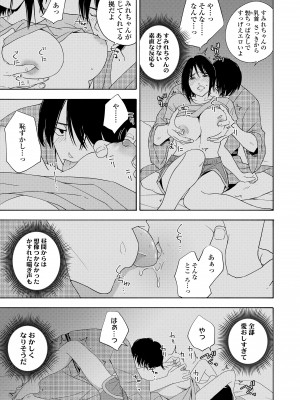 [きいろいたまご] 思春期のエロス + DLsite購入特典 [DL版]_159