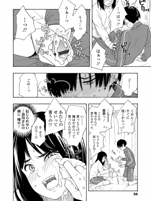[きいろいたまご] 思春期のエロス + DLsite購入特典 [DL版]_040