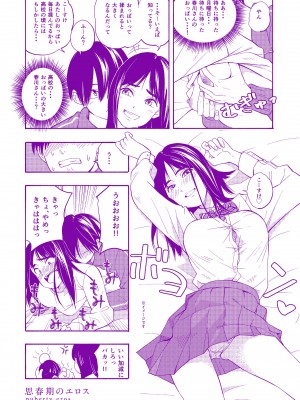 [きいろいたまご] 思春期のエロス + DLsite購入特典 [DL版]_180