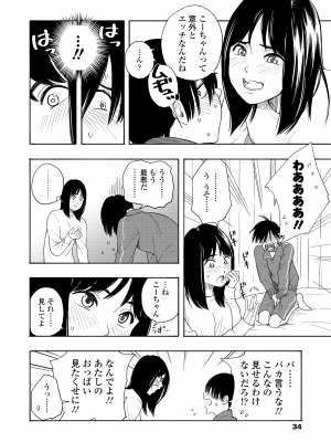 [きいろいたまご] 思春期のエロス + DLsite購入特典 [DL版]_036