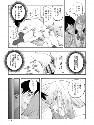 [きいろいたまご] 思春期のエロス + DLsite購入特典 [DL版]_115