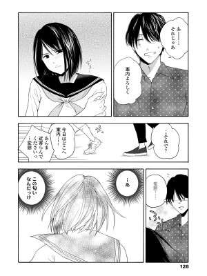 [きいろいたまご] 思春期のエロス + DLsite購入特典 [DL版]_130