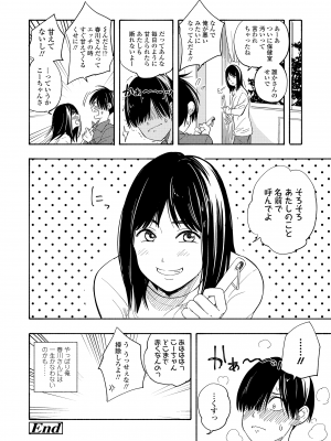 [きいろいたまご] 思春期のエロス + DLsite購入特典 [DL版]_082