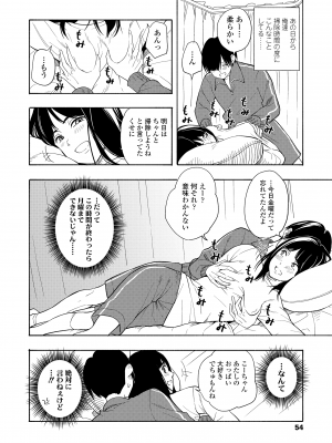 [きいろいたまご] 思春期のエロス + DLsite購入特典 [DL版]_056