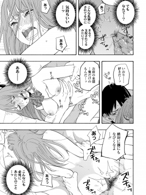 [きいろいたまご] 思春期のエロス + DLsite購入特典 [DL版]_113
