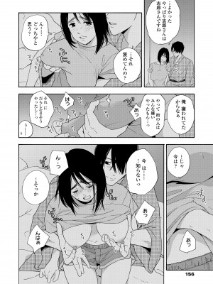 [きいろいたまご] 思春期のエロス + DLsite購入特典 [DL版]_158