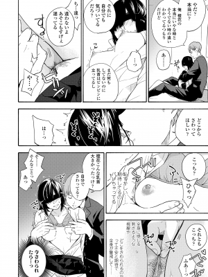 [きいろいたまご] 思春期のエロス + DLsite購入特典 [DL版]_012