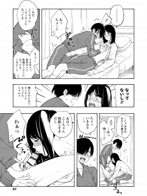 [きいろいたまご] 思春期のエロス + DLsite購入特典 [DL版]_059