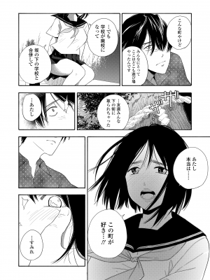 [きいろいたまご] 思春期のエロス + DLsite購入特典 [DL版]_144