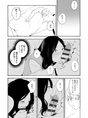 [きいろいたまご] 思春期のエロス + DLsite購入特典 [DL版]_090