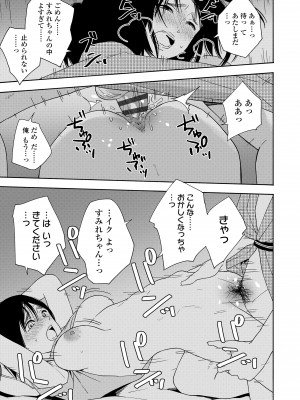 [きいろいたまご] 思春期のエロス + DLsite購入特典 [DL版]_165