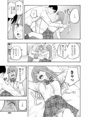 [きいろいたまご] 思春期のエロス + DLsite購入特典 [DL版]_105