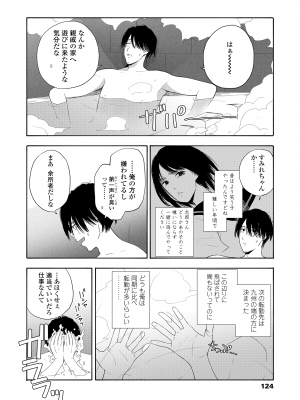 [きいろいたまご] 思春期のエロス + DLsite購入特典 [DL版]_126