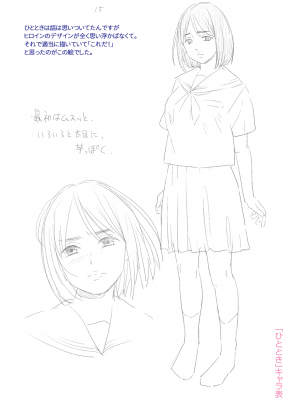 [きいろいたまご] 思春期のエロス + DLsite購入特典 [DL版]_190