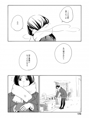 [きいろいたまご] 思春期のエロス + DLsite購入特典 [DL版]_172