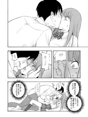 [きいろいたまご] 思春期のエロス + DLsite購入特典 [DL版]_106