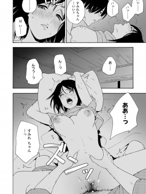 [きいろいたまご] 思春期のエロス + DLsite購入特典 [DL版]_162