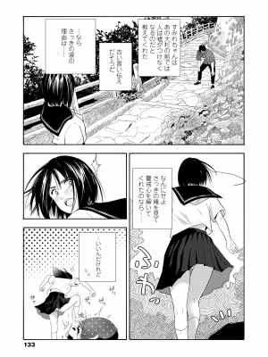 [きいろいたまご] 思春期のエロス + DLsite購入特典 [DL版]_135