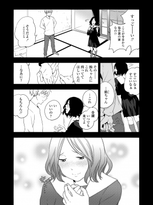 [きいろいたまご] 思春期のエロス + DLsite購入特典 [DL版]_087