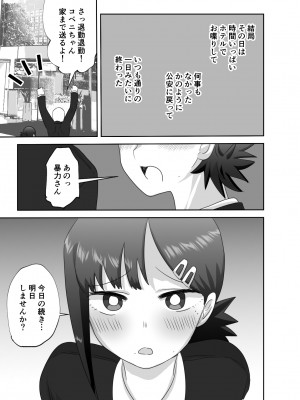 [わんりき] LAST KISS (チェンソーマン) [DL版]_13