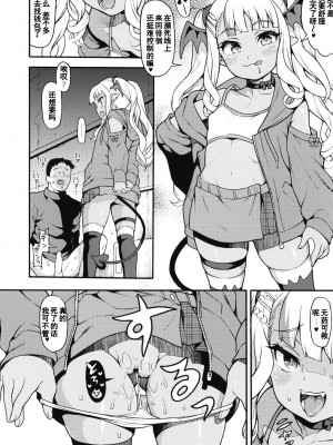 (COMIC1☆22) [魚ウサ王国 (魚ウサ王)] やさしい？メスガキサキュバス｜温柔的？贱丫头淫魔！ [灰羽社汉化组]_06