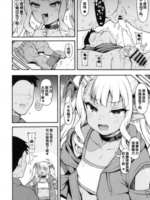 (COMIC1☆22) [魚ウサ王国 (魚ウサ王)] やさしい？メスガキサキュバス｜温柔的？贱丫头淫魔！ [灰羽社汉化组]_10