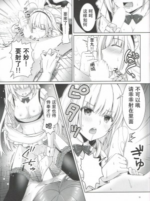 (C101) [黒猫亭 (チビのん☆)] ご主人サマー (Summer Pockets)[中国翻訳]_18