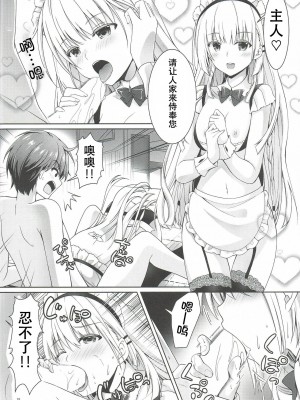 (C101) [黒猫亭 (チビのん☆)] ご主人サマー (Summer Pockets)[中国翻訳]_17