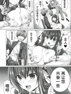 (C101) [黒猫亭 (チビのん☆)] ご主人サマー (Summer Pockets)[中国翻訳]_06