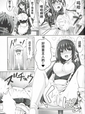 (C101) [黒猫亭 (チビのん☆)] ご主人サマー (Summer Pockets)[中国翻訳]_08