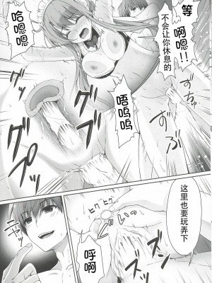 (C101) [黒猫亭 (チビのん☆)] ご主人サマー (Summer Pockets)[中国翻訳]_13