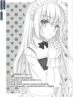 (C101) [黒猫亭 (チビのん☆)] ご主人サマー (Summer Pockets)[中国翻訳]_24