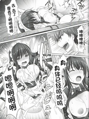 (C101) [黒猫亭 (チビのん☆)] ご主人サマー (Summer Pockets)[中国翻訳]_10