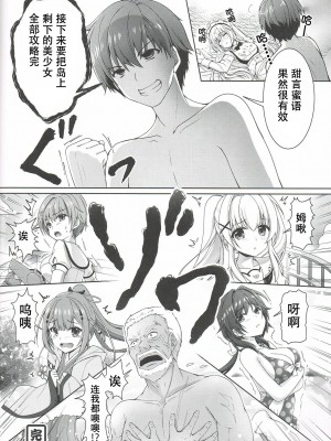 (C101) [黒猫亭 (チビのん☆)] ご主人サマー (Summer Pockets)[中国翻訳]_23