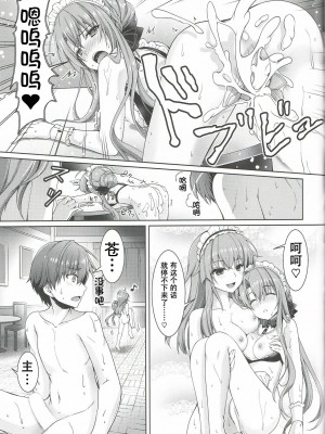 (C101) [黒猫亭 (チビのん☆)] ご主人サマー (Summer Pockets)[中国翻訳]_16