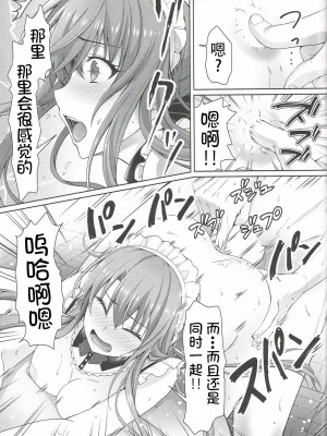 (C101) [黒猫亭 (チビのん☆)] ご主人サマー (Summer Pockets)[中国翻訳]_14