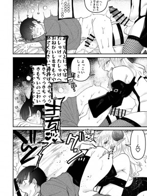 [ヒダリミギ (二等辺)] ふたなりサキュバスに劣等種と理解らされました_18