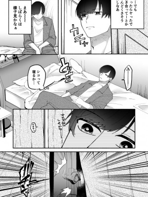 [ヒダリミギ (二等辺)] ふたなりサキュバスに劣等種と理解らされました_06
