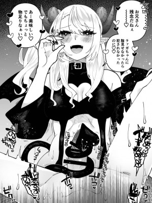 [ヒダリミギ (二等辺)] ふたなりサキュバスに劣等種と理解らされました_33