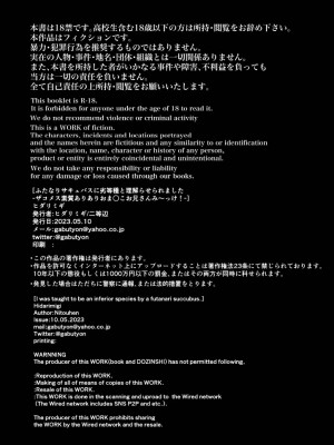[ヒダリミギ (二等辺)] ふたなりサキュバスに劣等種と理解らされました_04