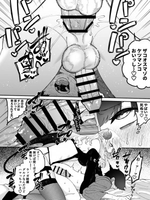 [ヒダリミギ (二等辺)] ふたなりサキュバスに劣等種と理解らされました_22